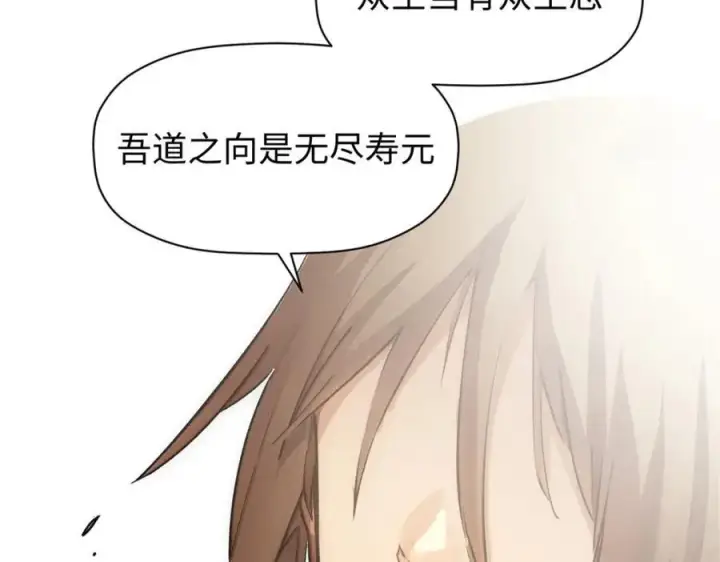 《顶级气运，悄悄修炼千年》145 大乘讲道图107
