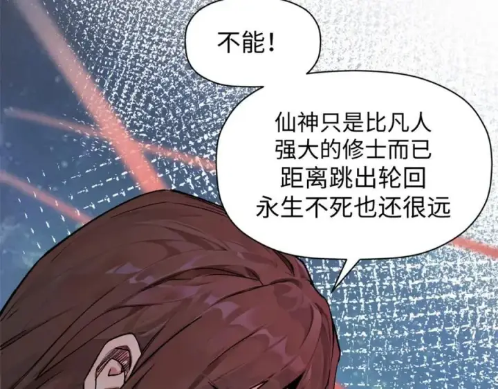 《顶级气运，悄悄修炼千年》145 大乘讲道图118
