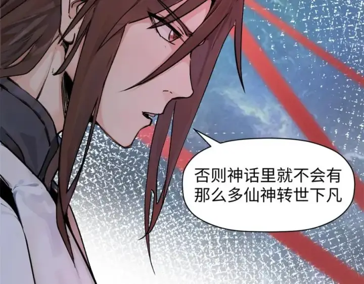 《顶级气运，悄悄修炼千年》145 大乘讲道图119