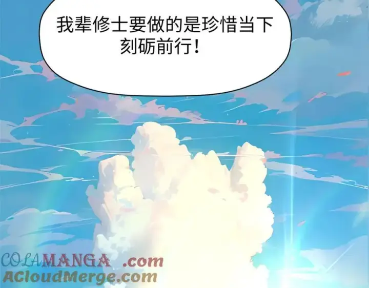 《顶级气运，悄悄修炼千年》145 大乘讲道图125
