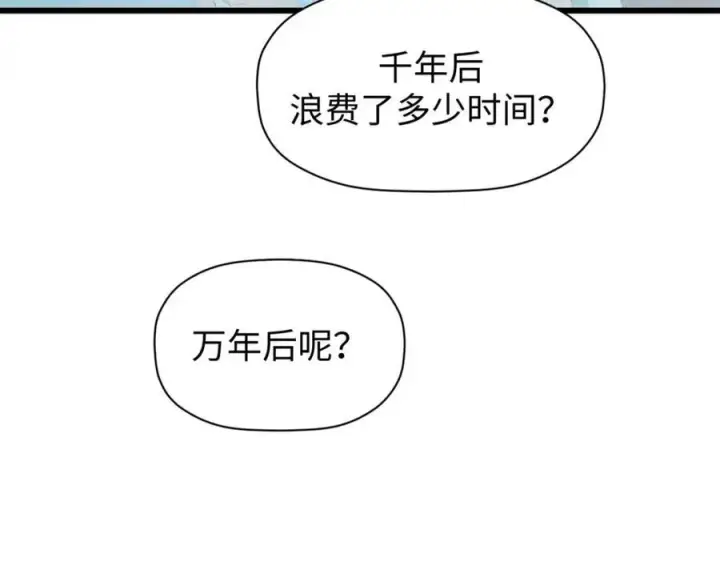 《顶级气运，悄悄修炼千年》145 大乘讲道图128