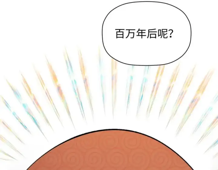 《顶级气运，悄悄修炼千年》145 大乘讲道图130