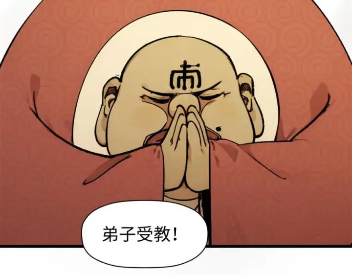 《顶级气运，悄悄修炼千年》145 大乘讲道图131
