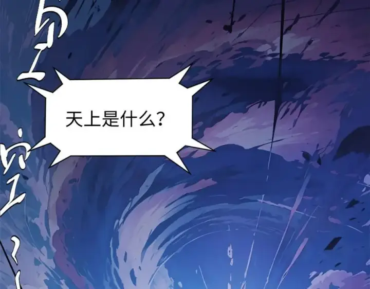 《顶级气运，悄悄修炼千年》145 大乘讲道图146