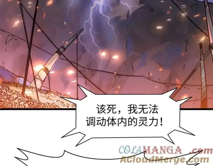 《顶级气运，悄悄修炼千年》145 大乘讲道图149