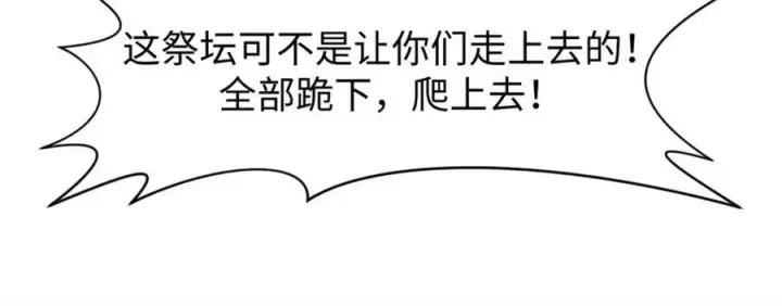 《顶级气运，悄悄修炼千年》145 大乘讲道图150