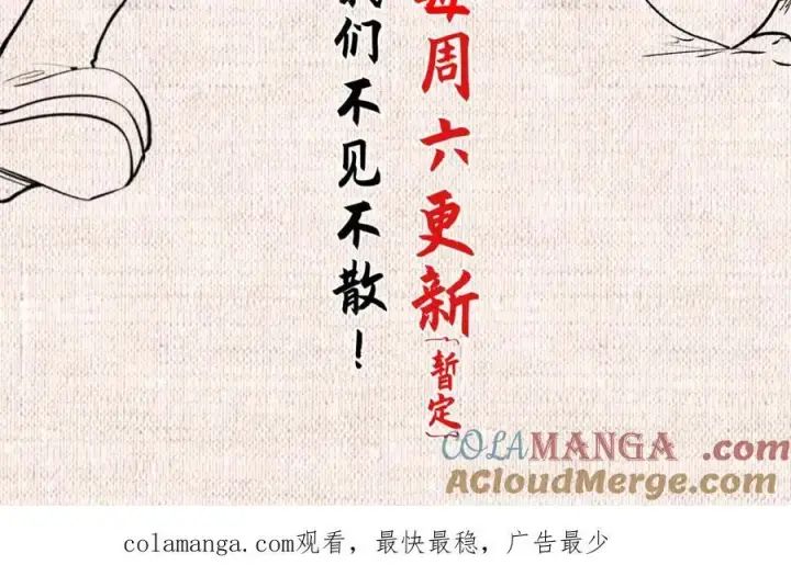 《顶级气运，悄悄修炼千年》145 大乘讲道图177