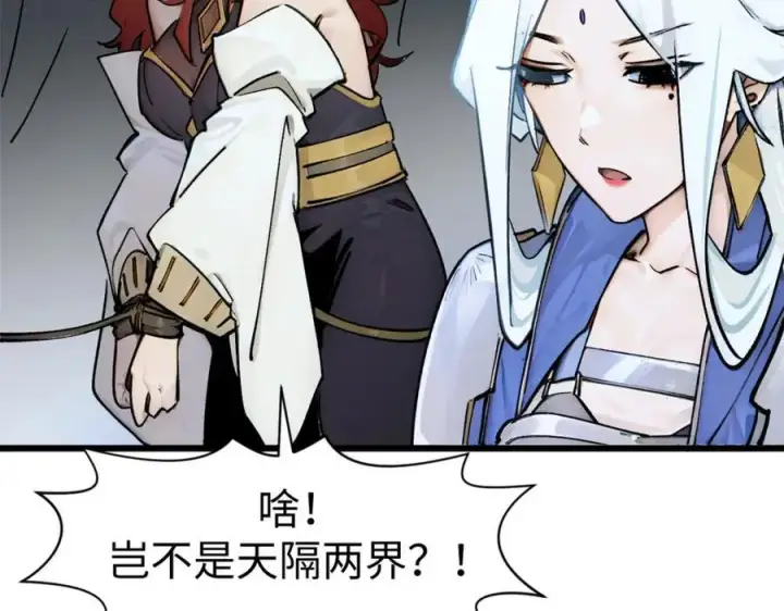 《顶级气运，悄悄修炼千年》145 大乘讲道图32