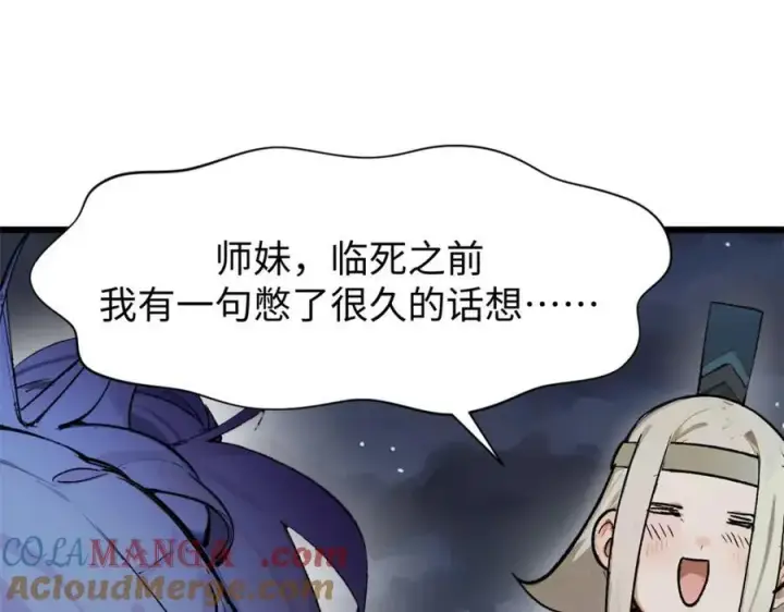 《顶级气运，悄悄修炼千年》145 大乘讲道图37