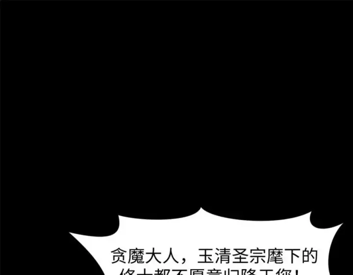《顶级气运，悄悄修炼千年》145 大乘讲道图4