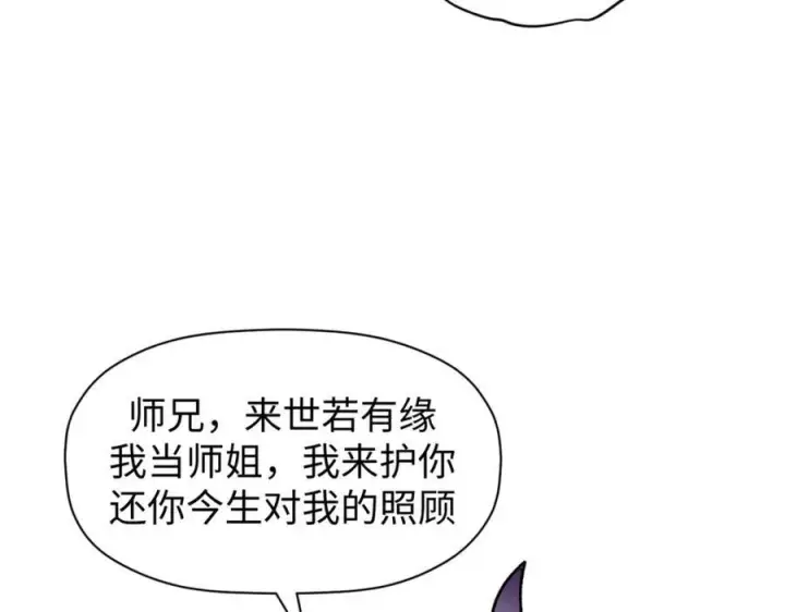 《顶级气运，悄悄修炼千年》145 大乘讲道图40