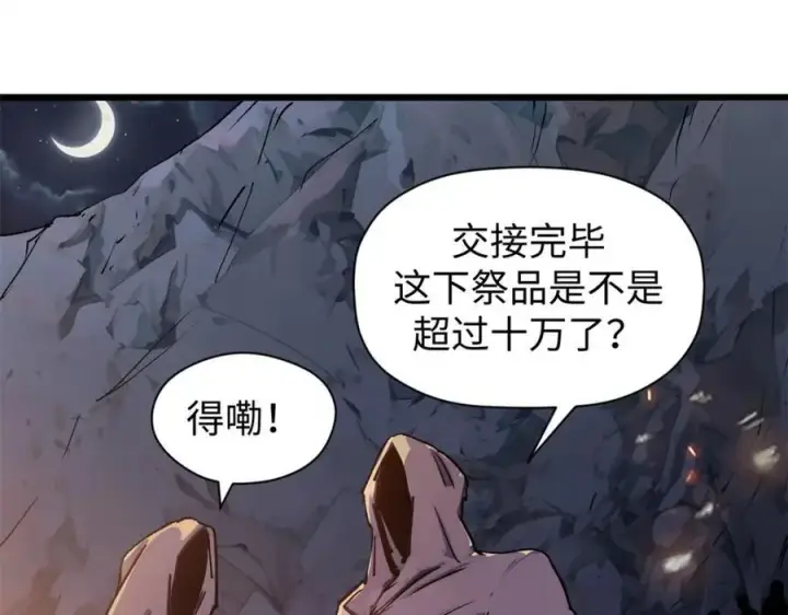 《顶级气运，悄悄修炼千年》145 大乘讲道图46