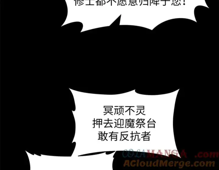 《顶级气运，悄悄修炼千年》145 大乘讲道图5