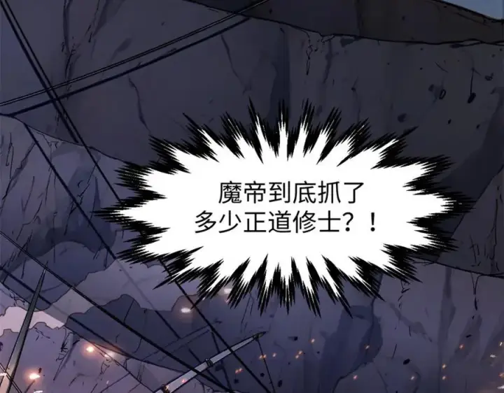 《顶级气运，悄悄修炼千年》145 大乘讲道图56