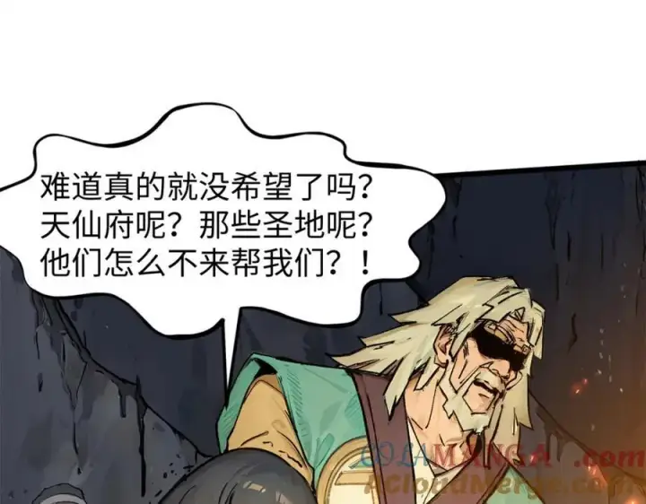 《顶级气运，悄悄修炼千年》145 大乘讲道图61