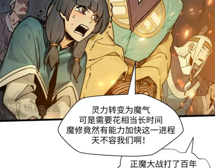 《顶级气运，悄悄修炼千年》145 大乘讲道图62