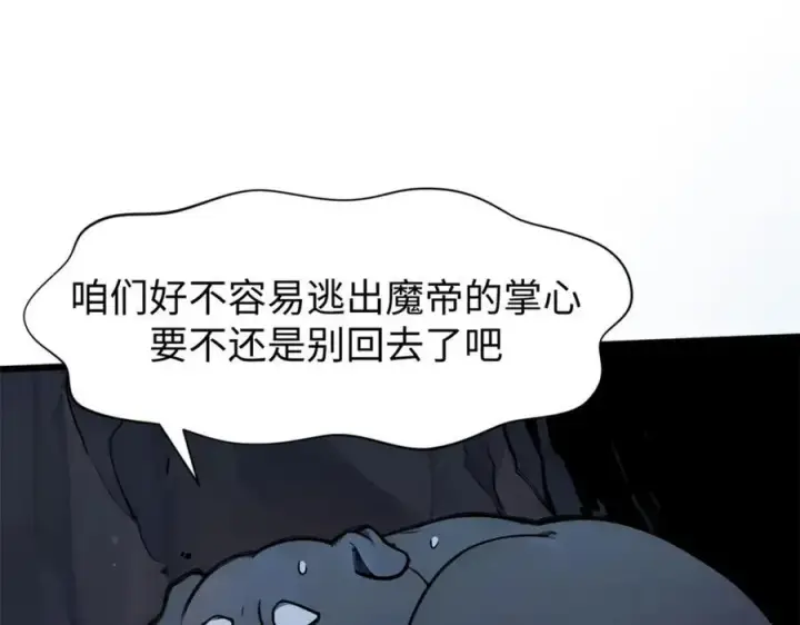 《顶级气运，悄悄修炼千年》145 大乘讲道图67