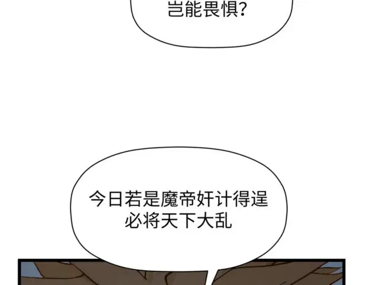 《顶级气运，悄悄修炼千年》145 大乘讲道图70