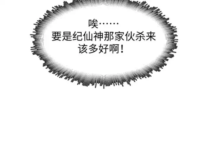 《顶级气运，悄悄修炼千年》145 大乘讲道图74
