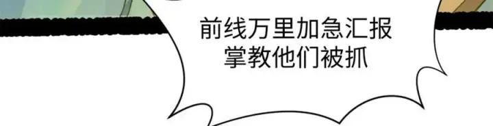 《顶级气运，悄悄修炼千年》145 大乘讲道图84