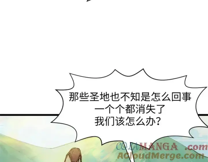 《顶级气运，悄悄修炼千年》145 大乘讲道图85