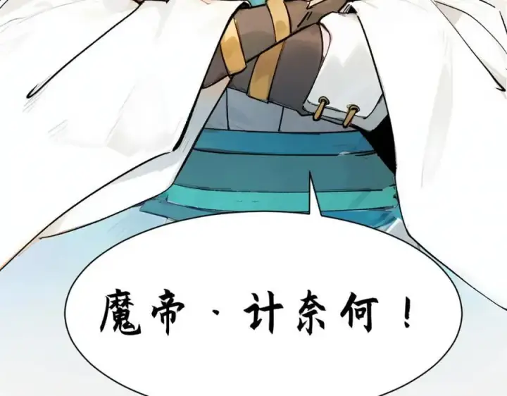 《顶级气运，悄悄修炼千年》145 大乘讲道图95