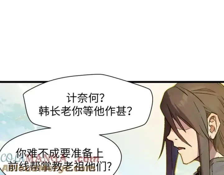 《顶级气运，悄悄修炼千年》145 大乘讲道图97