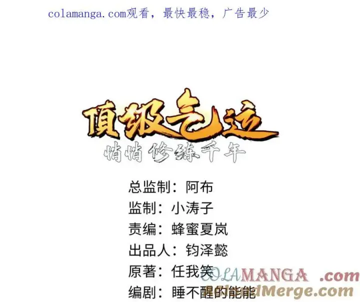《顶级气运，悄悄修炼千年》146 一指诛敌！图1