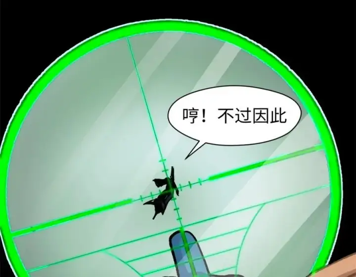 《顶级气运，悄悄修炼千年》146 一指诛敌！图112