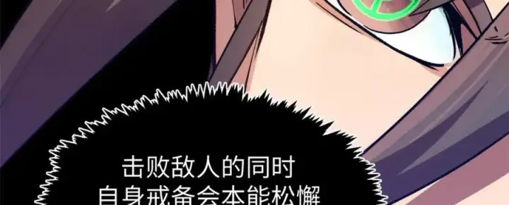 《顶级气运，悄悄修炼千年》146 一指诛敌！图114