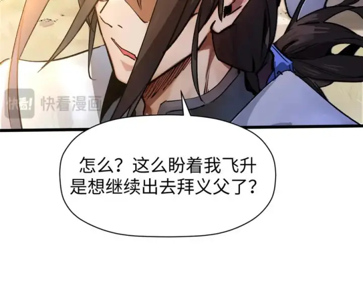 《顶级气运，悄悄修炼千年》146 一指诛敌！图118