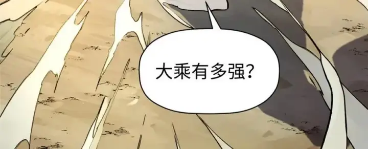 《顶级气运，悄悄修炼千年》146 一指诛敌！图123