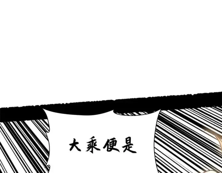 《顶级气运，悄悄修炼千年》146 一指诛敌！图127