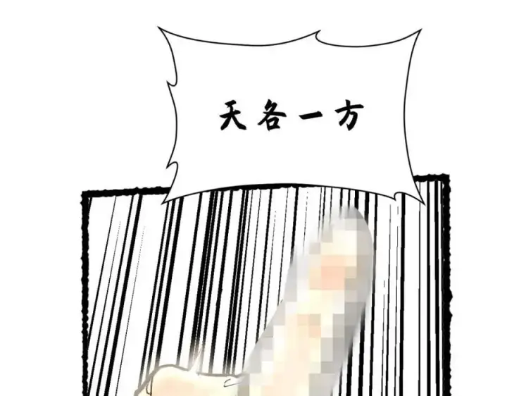 《顶级气运，悄悄修炼千年》146 一指诛敌！图130