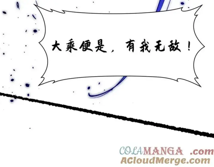 《顶级气运，悄悄修炼千年》146 一指诛敌！图137