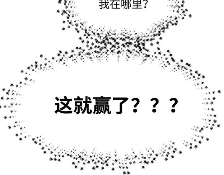《顶级气运，悄悄修炼千年》146 一指诛敌！图178