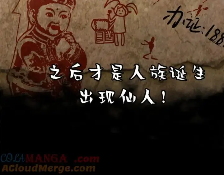《顶级气运，悄悄修炼千年》146 一指诛敌！图25