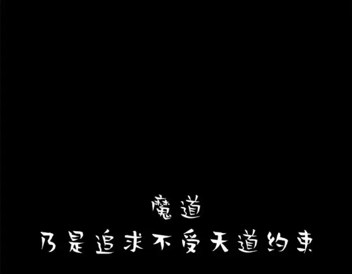 《顶级气运，悄悄修炼千年》146 一指诛敌！图26