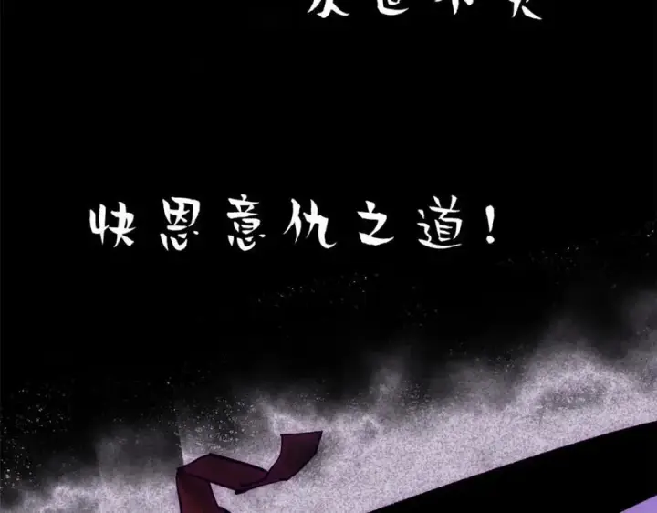 《顶级气运，悄悄修炼千年》146 一指诛敌！图31