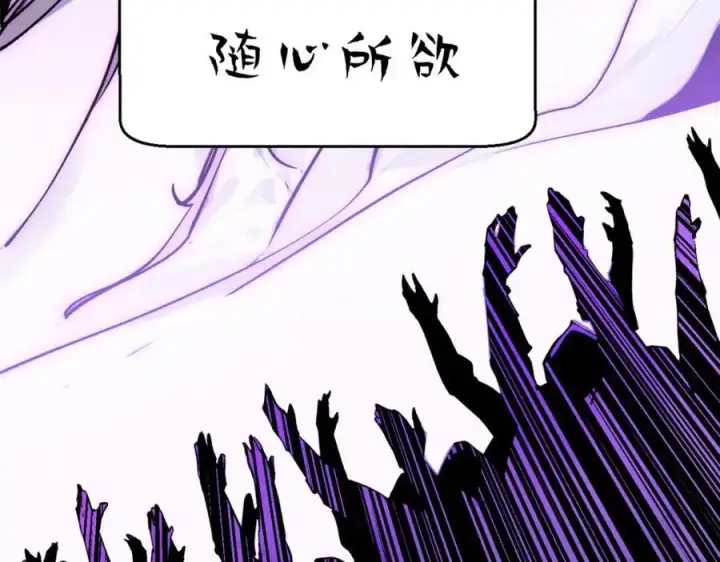 《顶级气运，悄悄修炼千年》146 一指诛敌！图34