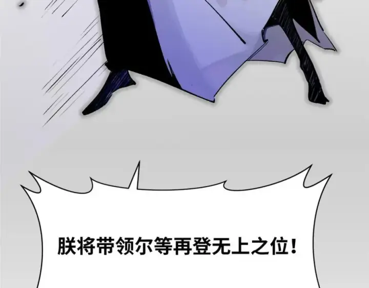 《顶级气运，悄悄修炼千年》146 一指诛敌！图43