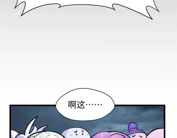 《顶级气运，悄悄修炼千年》146 一指诛敌！图44