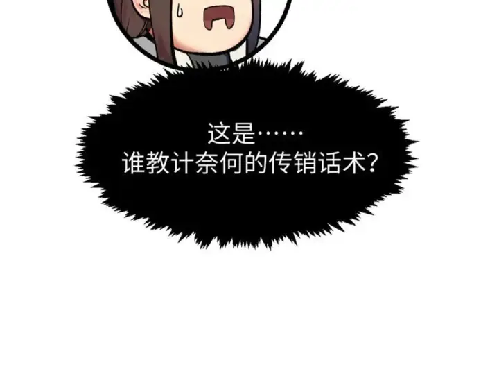 《顶级气运，悄悄修炼千年》146 一指诛敌！图47