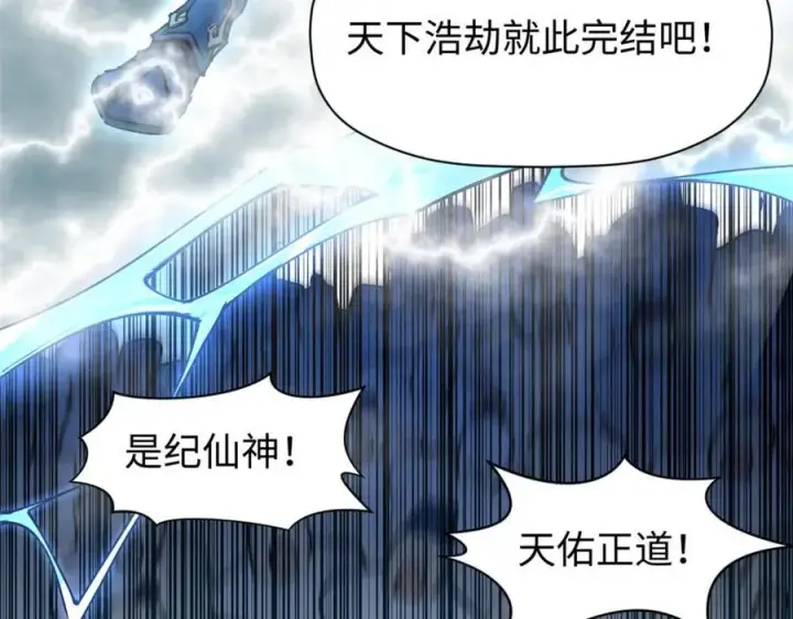 《顶级气运，悄悄修炼千年》146 一指诛敌！图58