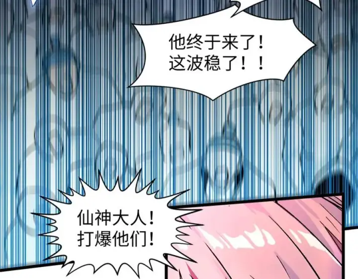 《顶级气运，悄悄修炼千年》146 一指诛敌！图59