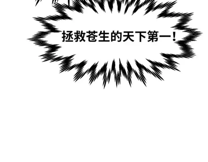 《顶级气运，悄悄修炼千年》146 一指诛敌！图62