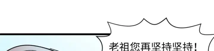 《顶级气运，悄悄修炼千年》146 一指诛敌！图63