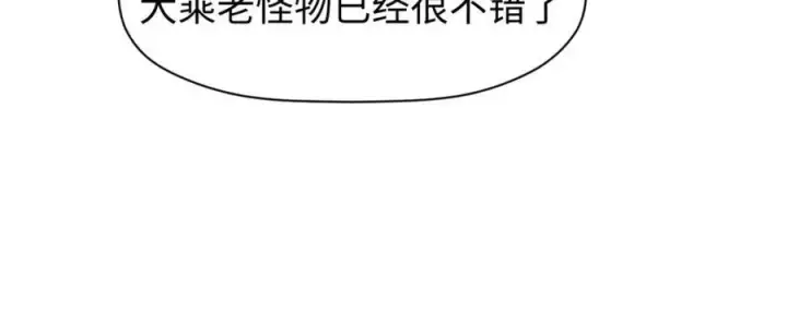 《顶级气运，悄悄修炼千年》146 一指诛敌！图75