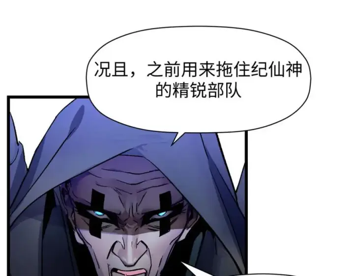 《顶级气运，悄悄修炼千年》146 一指诛敌！图76