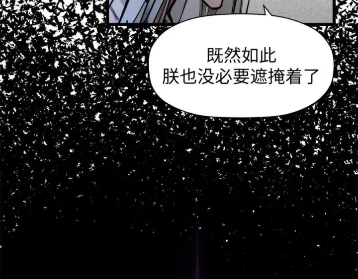 《顶级气运，悄悄修炼千年》146 一指诛敌！图79
